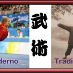 Las diferencias entre el Kung Fu tradicional y moderno